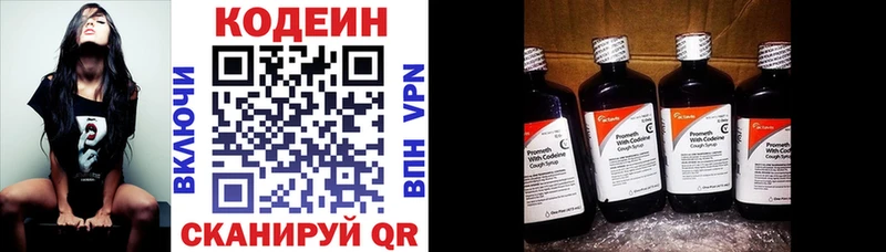 Купить закладки  Лагань  Кодеин Purple Drank 