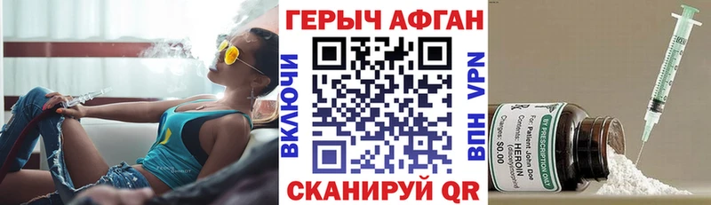 Купить закладки  Лагань  ГЕРОИН герыч 