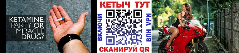 КЕТАМИН VHQ  Купить  Лагань 