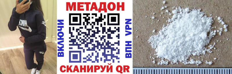 Метадон VHQ  Купить закладки  Лагань 