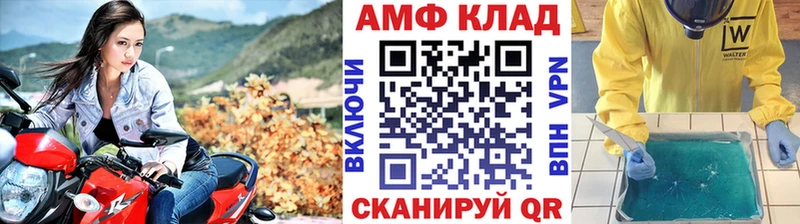 МЕТАМФЕТАМИН кристалл  Купить где  Лагань 